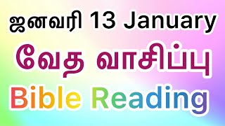 Jan 13 | மாற்கு 1-3 \u0026 நீதிமொழிகள் 13 | Bible Reading | Hosanna House | ஓசன்னா அவுஸ்