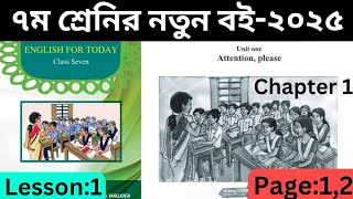 Class 7 english chapter 1। Attention please। ৭ম শ্রেনির ইংরেজি ১ম অধ্যায়। page 1 2