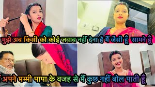 Vlog #| मैं अपने मम्मी पापा के वजह से चुप हूँ | कुछ लोग सबकुछ जानते हुए भी मुझे ऐसे बोल रहे है 😔