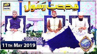 Shan-e-Sehr |Segment|Middath-e-Rasool (S.A.W.W.) 11th May 2019
