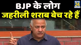 BJP के लोग Gujarat में जहरीली शराब बेच रहे हैं - Manish Sisodia