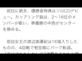 akb48 じゃんけん大会 無名の藤田奈那が初優勝　6代目女王に「大変なことした」