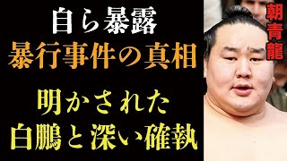 朝青龍が“暴行事件”の真相を暴露…明かされた白鵬との深すぎる確執に言葉を失う…「横綱」として活躍した元力士の現在の年収額に驚きを隠せない…