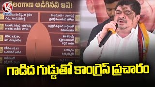 Kuruma Community Atmiya Sammelanam At Gandhi Bhavan | Ponnam Prabhakar | Mahesh Goud | V6 News