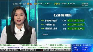 TVB 智富360｜2023年03月06日｜石油股｜碧桂園｜財經 CHIT CHAT