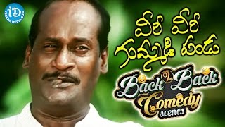 Veeri Veeri Gummadi Pandu Movie Back to Back Comedy Scenes || Dharmavarapu Subramanyam || Ali