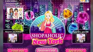 Shopaholic: New York