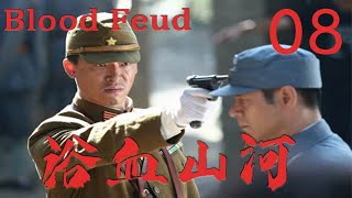 【浴血山河Blood Feud】EP08|功夫高手面對日軍的堵截，一次次帶領隊伍殺出重圍！|主演：吳建 杜志國