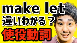 新課程 中3英語 第28講『原形不定詞』 オンライン授業中学生