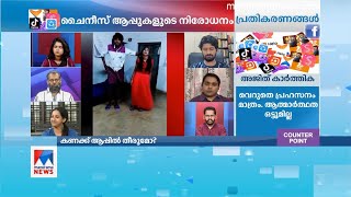 ടിക്ടോക് സുരക്ഷിതമായിരുന്നോ?  ചൈനയ്ക്ക് ഇന്ത്യ കൊടുത്ത സാമ്പത്തിക അടിയോ ആപ്പ് നിരോധനം? |  ChinaApp