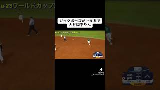 🥎オーストラリアの執念🥎男子ソフトボール　#プロ野球 #softball #ソフトボール #ウィンドミル #ワールドカップ