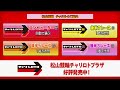 【2024.01.08】松山競輪誕生記念レース 日本名輪会カップ 第16回伊藤豊明杯×hpcjc デイリースポーツ杯争奪戦（ＦⅠ）１日目