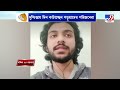 জেলা থেকে বলছি যুদ্ধবিধ্বস্ত ইউক্রেনে আটকে বাঙালি পড়ুয়ারা উৎকণ্ঠায় পরিবার russia ukraine crisis