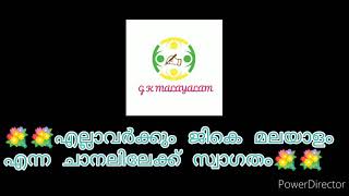 Ear \u0026 ചെവി (ചെവിയെ കുറിച്ച് അറിയേണ്ടതെല്ലാം)