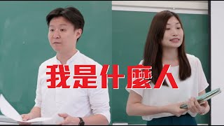 Google知多啲 - 別人眼中的我