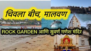 मालवण सफर part-2 🌴। chivla beach, dolphins🐬safar॥ rock garden॥ सुवर्ण गणेश मंदिर, सिंधुदूर्ग Fort 🏰॥