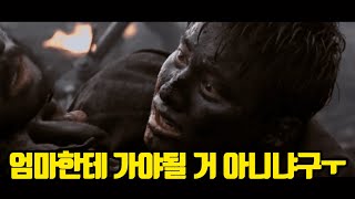 (결말포함)태극기 휘날리며 영화리뷰 - 한국 전쟁영화 흥행 1위