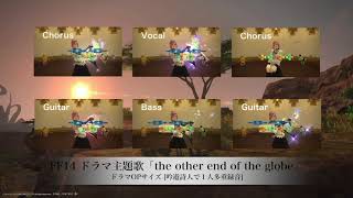 【FF14 楽器演奏】「the other end of the globe」 ドラマOPサイズ [吟遊詩人で１人多重録音]