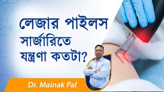 Piles Open Surgery | Laser Treatment | How much Painful | Best Laparoscopic Surgeon in Kolkata