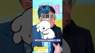 政治獻金案不是柯文哲一人的責任 黃國昌：民進黨的帳以後會算#新聞 #時事 #黃國昌 #黃珊珊 #柯文哲 #民進黨