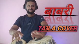 Tabla cover Babari rang -New nepali superhit song || Pawan Adhikari