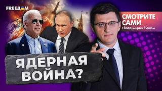 ПУТИН грозится снова УДАРИТЬ ОРЕШНИКОМ? | ЛУКАШЕНКО боится НАПАДЕНИЯ | НЕТАНЬЯХУ сядет ЗА РЕШЕТКУ?