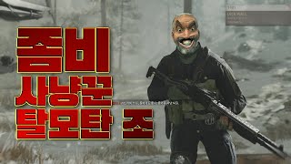 좀비를 사냥해서 큰1돈을 벌 거야![고어주의]