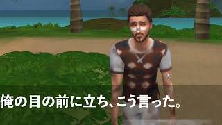 妻の浮気相手がヤクザだった→ヤクザ「こいつは俺の女だ！文句あるか！さっさと別れた方が身のためだぞw」つい本性が出てしまった俺「わかったよ。ヤクザなら徹底的にやらせてもらうね」