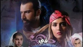 مسلسل في عينها اغنيه  جاسم النبهان  أسمهان توفيق هيا عبدالسلام 1