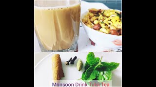 వర్షాకాలం లో వేడి వేడి టీ(Tulsi Tea)