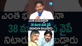 YS Jagan About Chandrababu TDP Goons Atrocities | Vijayawada YSRCP Corporators Meeting | @SakshiTV