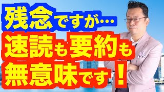 日本人、読書離れの危機！【精神科医・樺沢紫苑】