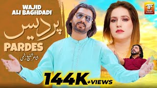 Assan Vich Pardese De Ronday Haan | Wajid Ali Baghdadi New Song 2024 | Eid Gift | Thar Production
