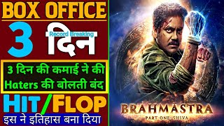 Brahmastra Box Office Collection | Brahmastra  Day 3 Collection|  Ranbir Kapoor, Amitabh bachchan