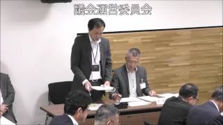 飯塚市議会　平成29年5月18日　議会運営委員会②