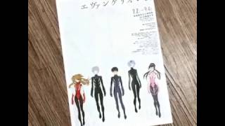 祖父江慎設計「Evangelion 展」小單張