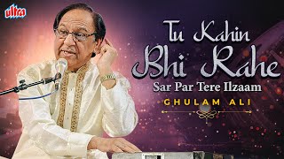 Ustad Ghulam Ali's Hit Ghazal - Tu Kahin Bhi Rahe Sar Par Tere Ilzaam | Tere Shahar Main Album Song