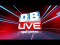 obc और sc st छात्र सामान्य सीट पर एडमिशन पाने के हकदार supreme court pm modi highcourt dblive