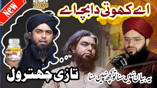 Mufti Samar Abbas Attari Qadri vs Engineer Muhammad Ali Mirza || Ali 4k Video