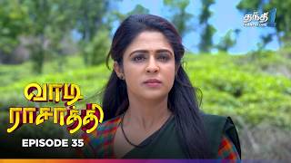 Vaa Di Rasathi | Episode 35 | வாடி ராசாத்தி | Thanthi One | 13th January 2025