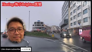 窮L移英真係好悽慘？ Hastings有小Brighton感覺