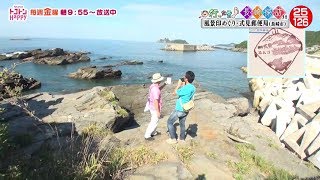 【式見郵便局】行ったき！長崎探訪風景印めぐり24 【トコハピ】