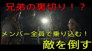 【COD:MW】仲間の裏切り！？ファラとハディルの悲しい過去【part5】