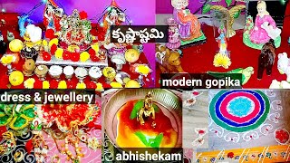 మా ఇంటి కృష్ణాష్టమి || కృష్ణాష్టమి రోజు కృష్ణుడు పెట్టిన కష్టాలు || Krishnashtami 🙏 ||Janmashtami