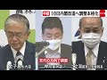 内閣改造に向け人事調整進む（2022年8月8日）