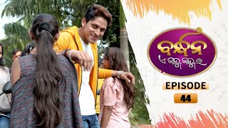 Bandhan Ae Jannma Jannmara | Full Ep 44 | 1st Dec 2021 | Odia Serial – TarangTV