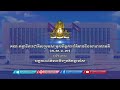 240626 សារលិខិត សម្តេចធិបតី ហ៊ុន ម៉ាណែត ឱកាសប្រារព្ធទិវាអន្តរជាតិប្រយុទ្ធប្រឆាំងគ្រឿងញៀន