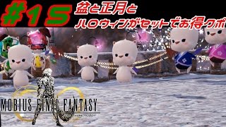 光の戦士を目指して【メビウスFF】PC版実況#15【クリスマスイベント「希望の使者7」】