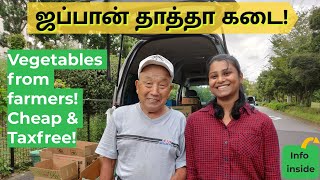 Japan Farmer selling vegetables | Can buy cheap\u0026Tax free vegetable in Japan? | Weekend Vlog in Tamil