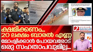 ക്ഷമിക്കണം….അവർ എണ്ണക്കള്ളന്മാർ തന്നെ... | Oil theft: Vessel arrested in Equatorial Guinea